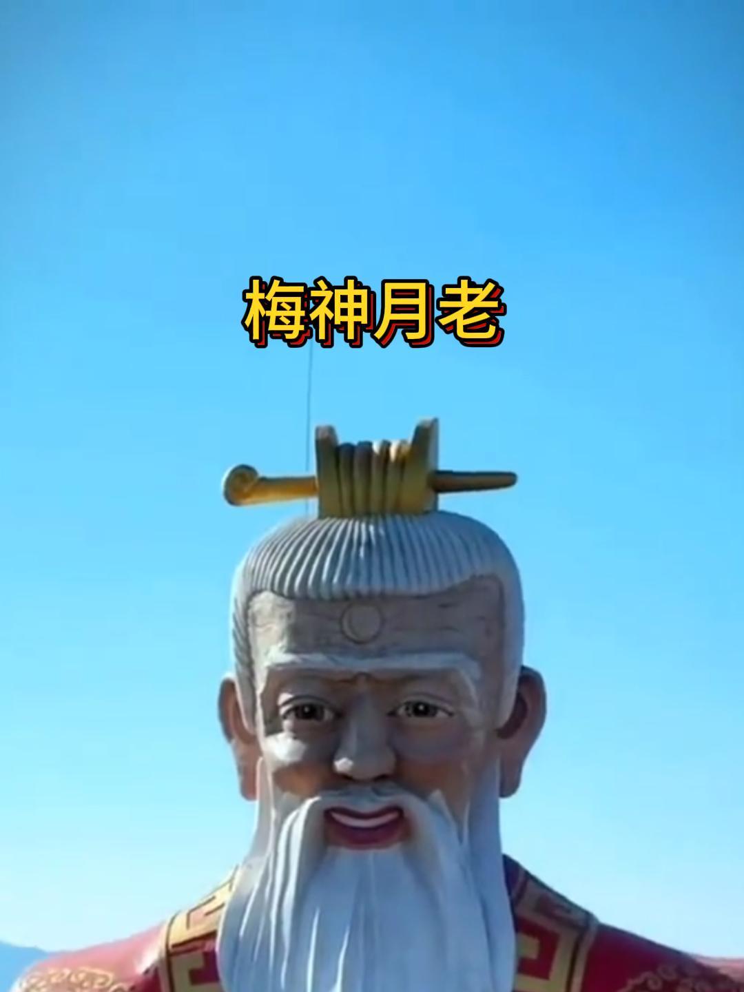 月老星君神像掌管姻缘月老神像寺庙月下老人佛像