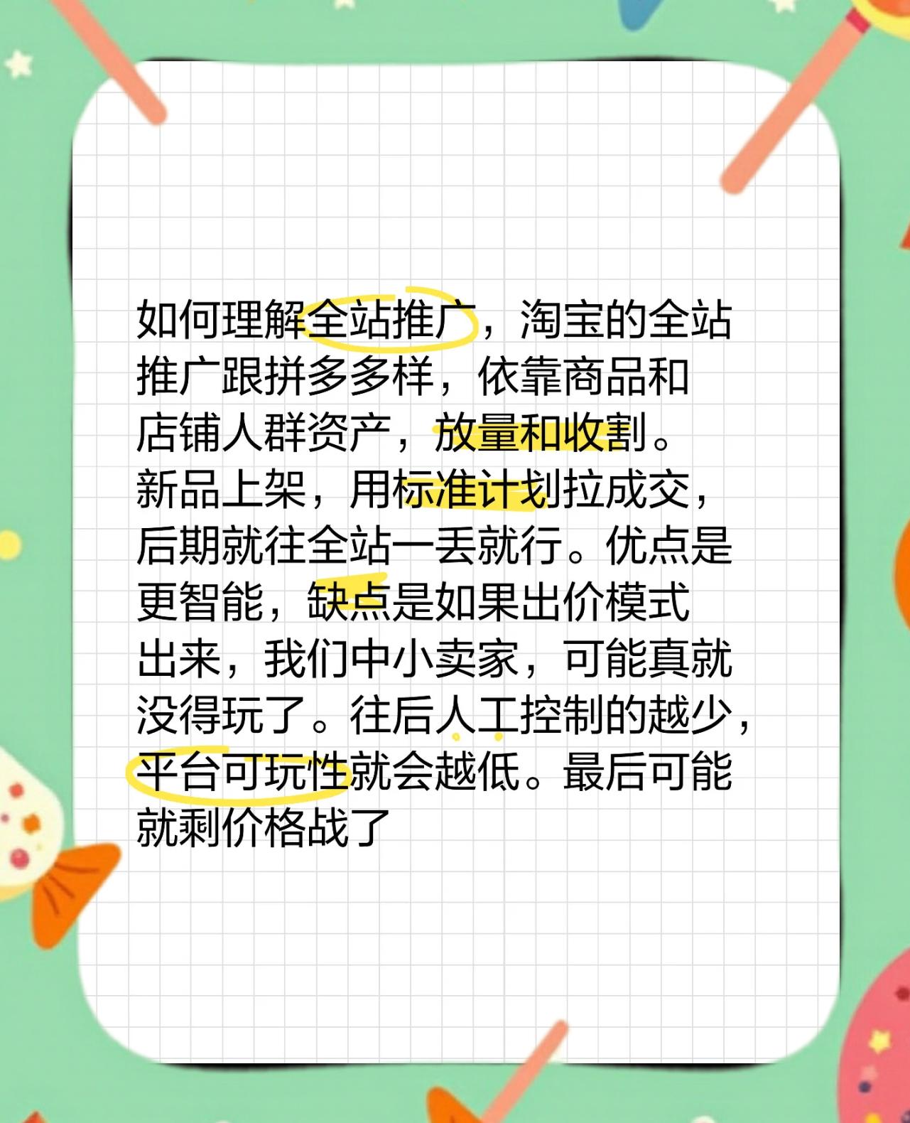 淘宝店铺推广、拼多多店铺推广,亿人网络为您打造电商品牌!