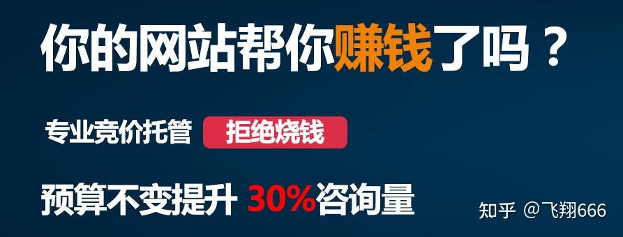 百度竞价账户托管代运营,能为你解决什么痛点?