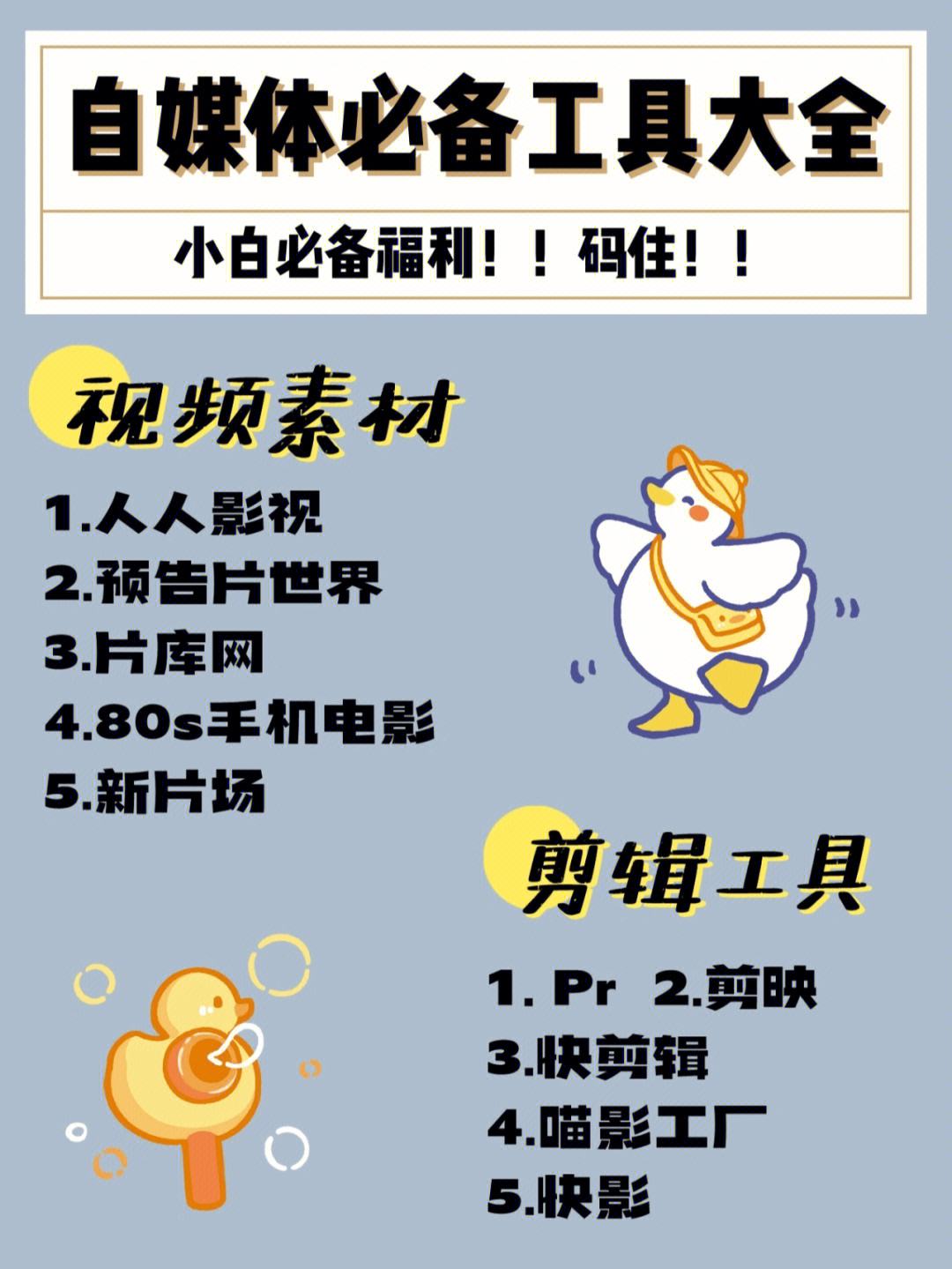 看过来!三分钟带你了解如何跟踪和优化三连推广的效果?视频