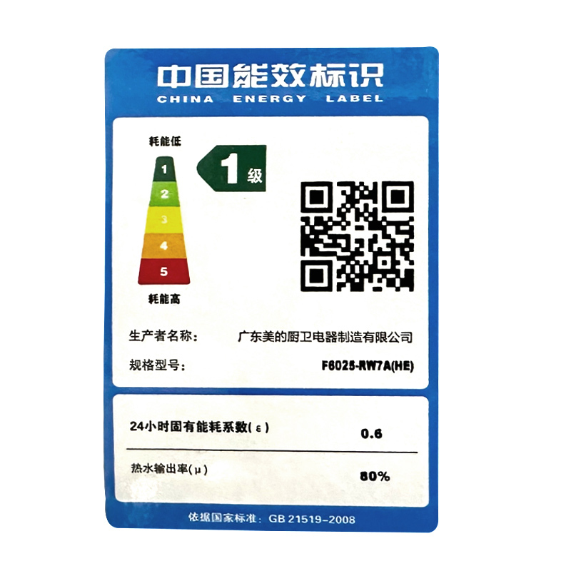 什么是中国能效标识?中国能效标识办理需要多长时间?