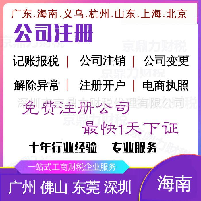 2020年深圳前海住所托管流程及办理所需资料详情解析
