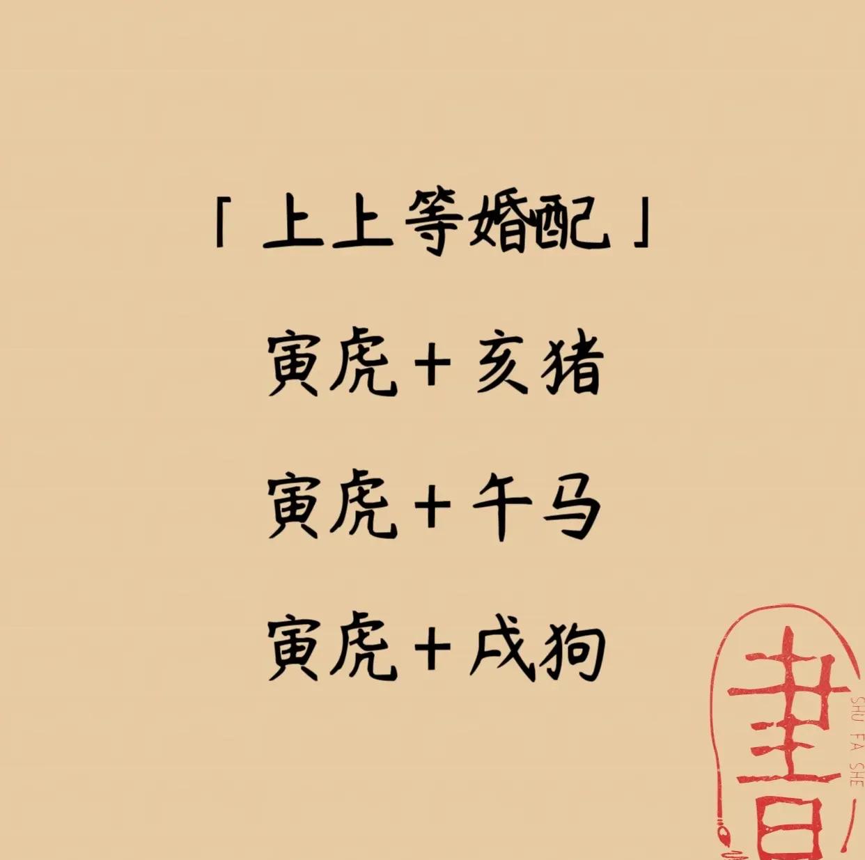 属虎和生肖猪可以结婚吗?生肖虎和属猪婚配如何?