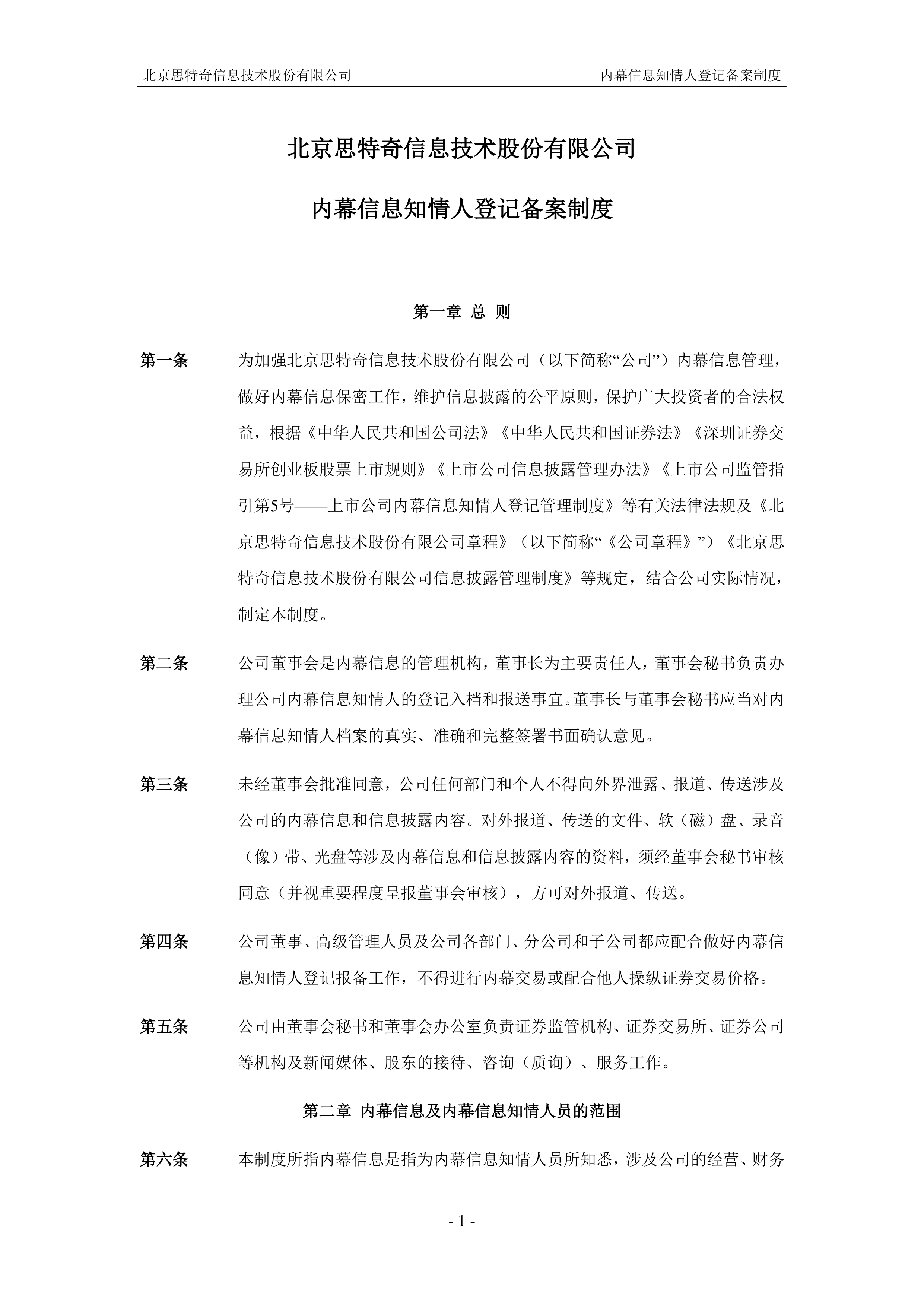 上海商业特许经营备案:办理流程、所需资料及注意事项