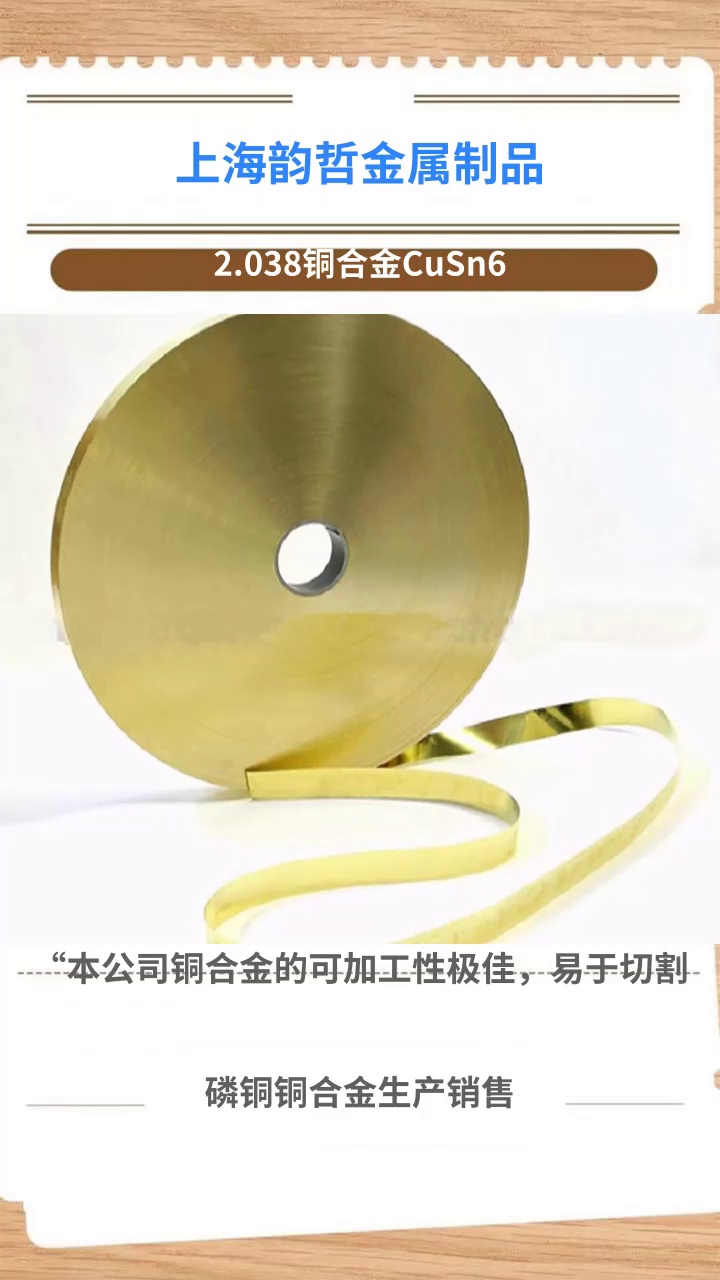 Cu-DHP铜合金Cu-DHP国际Cu-DHP标准铜合金