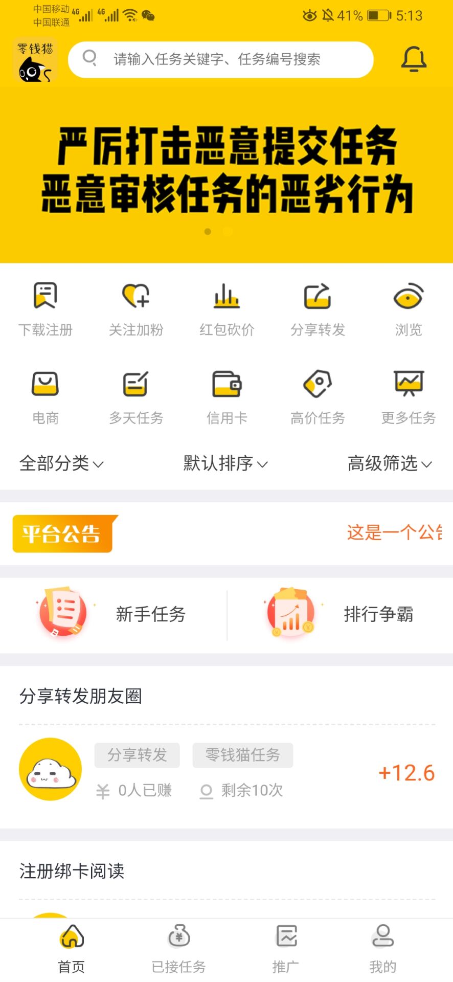 任务发布系统源码,任务平台源码,任务悬赏app搭建