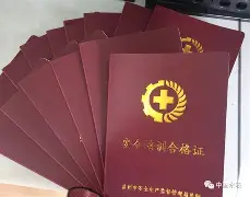 IFRA合格证书详细介绍和具体实行的规则,一看就懂视频