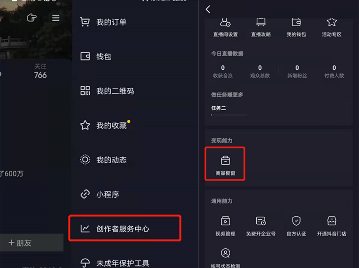 开通抖音蓝V认证方法和步骤,蓝V详细认证攻略来了!