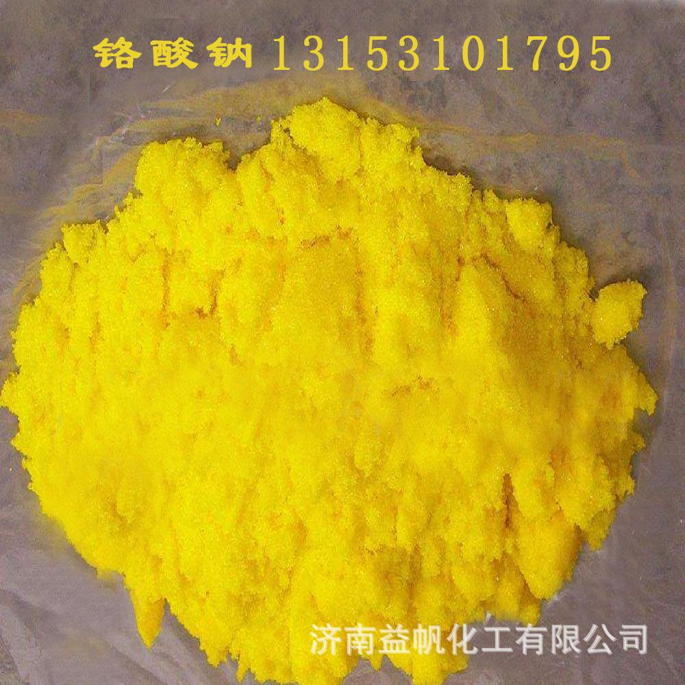 铬酸钾7789-00-6铬酸盐制造吉业升视频
