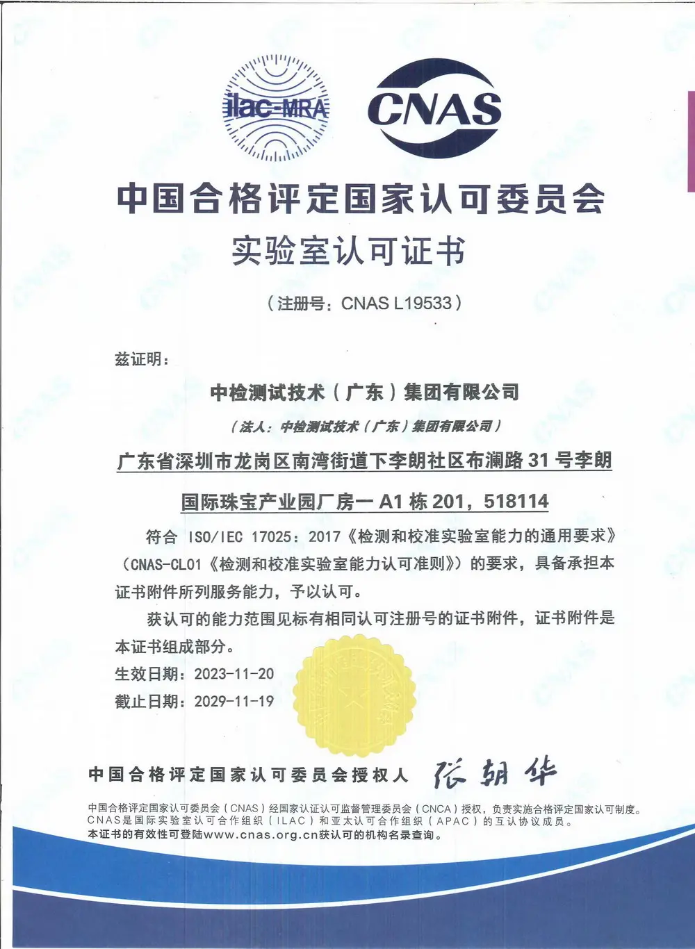 化学成分分析检测机构检测报告办理服务_企来检视频