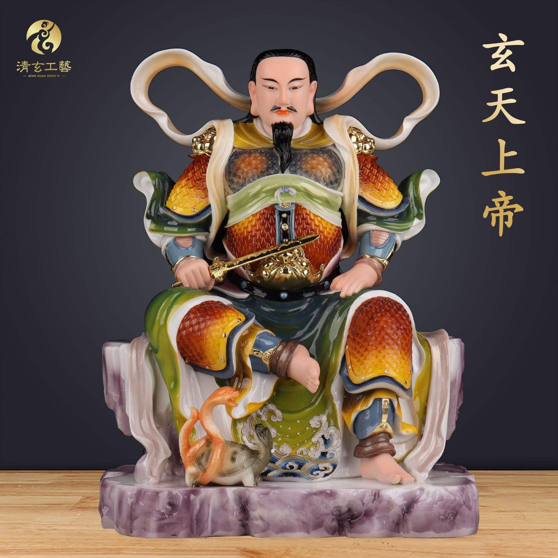 真武大帝神像北极玄天上帝神像镇守北方大神北极法祖师爷