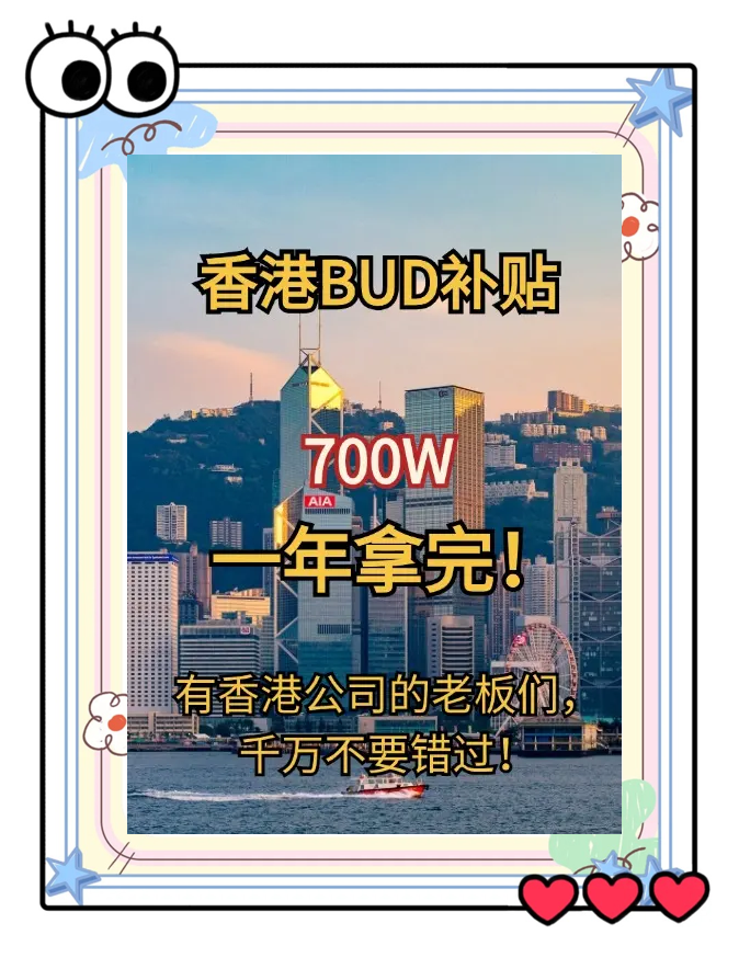 2025年香港中小企业市场推广基金(EMF)补贴申请全攻略视频