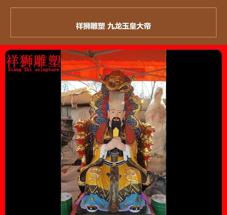 玉皇大帝神像九龙玉皇爷雕像摆件大型金身彩绘新品老天爷神像