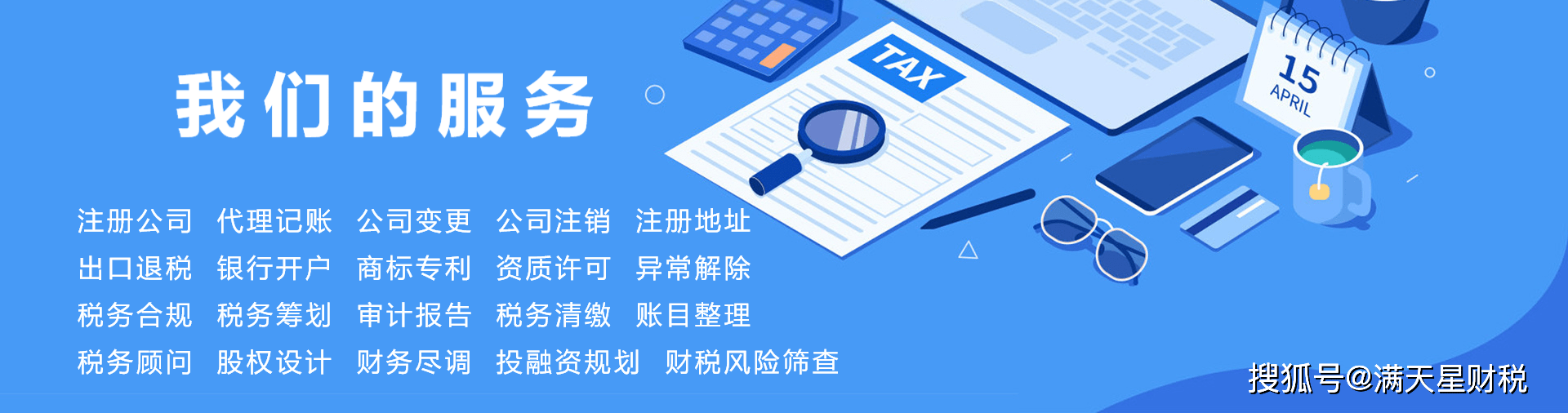 深圳营业执照代办大概多少钱(代办工商营业执照流程)