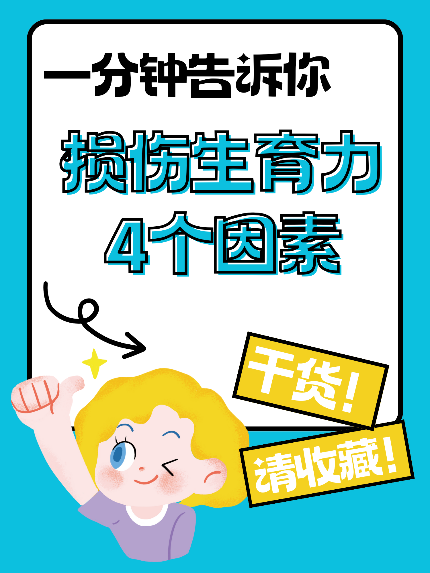 张女士的女性健康调理骗局之痛:网络时代的女性权益保卫战