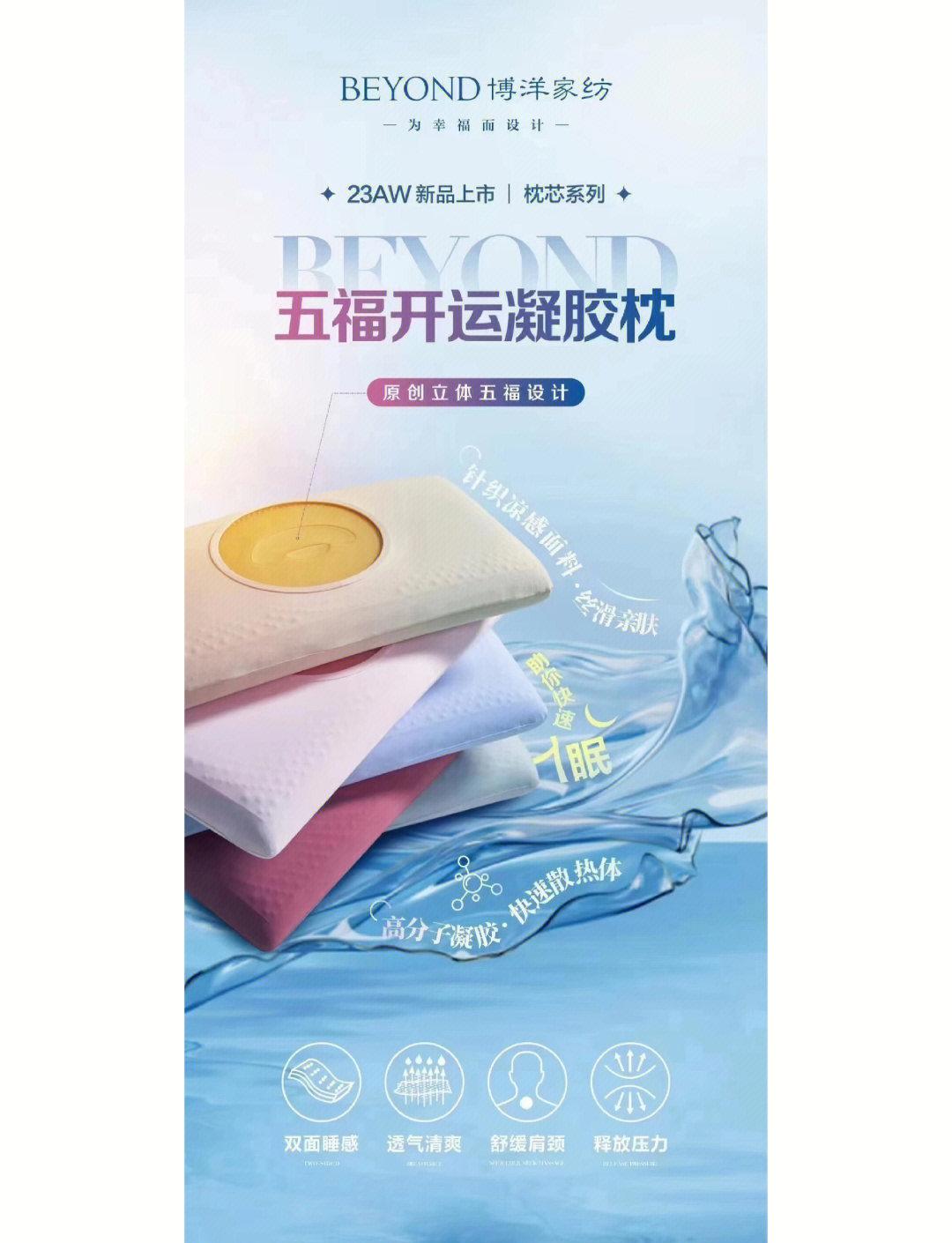 博洋家纺子品牌的产品怎么样博洋家纺枕头专卖店怎么样