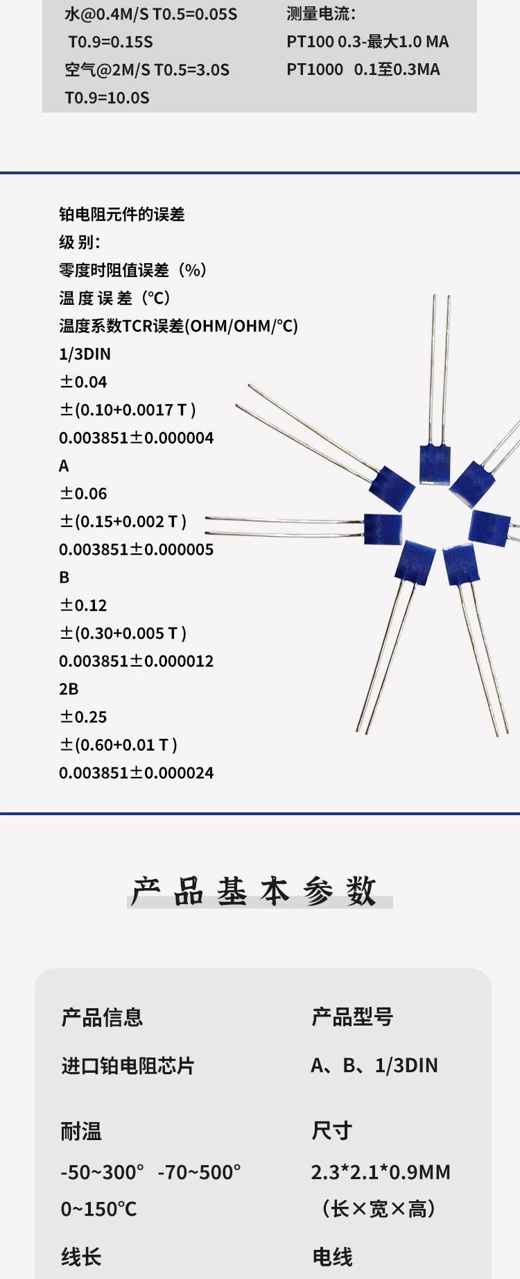 Heraeus贺利氏PT100PT1000铂热电阻温度传感器