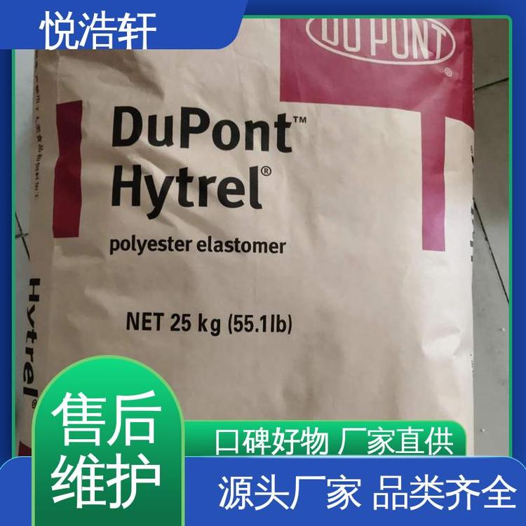 美国杜邦TPEE-杜邦全系列-杜邦Hytrel杜邦中国