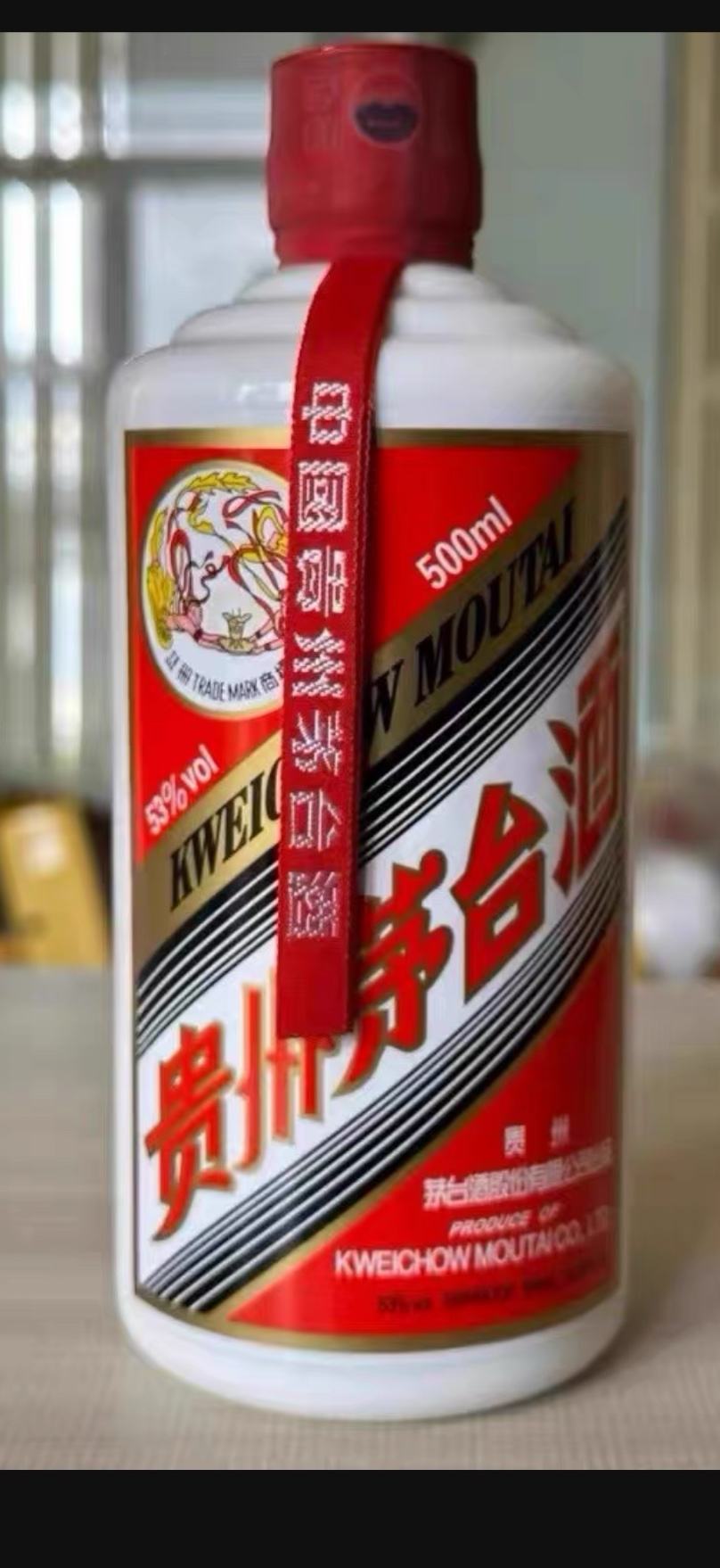 53度茅台水立方酒53度飞天(带杯)酱香型白酒