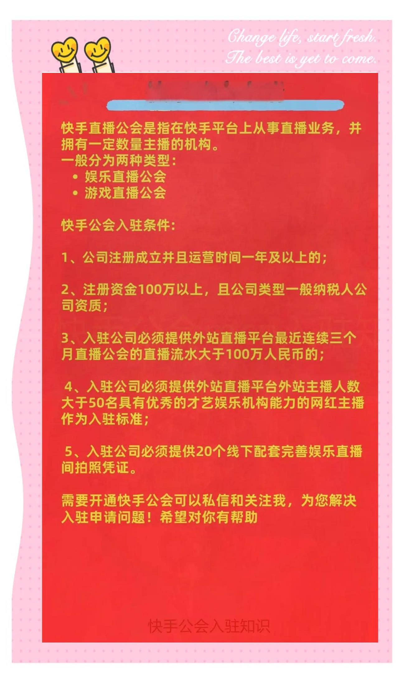 直播基地入驻什么意思?跟服务商入驻有区别吗?