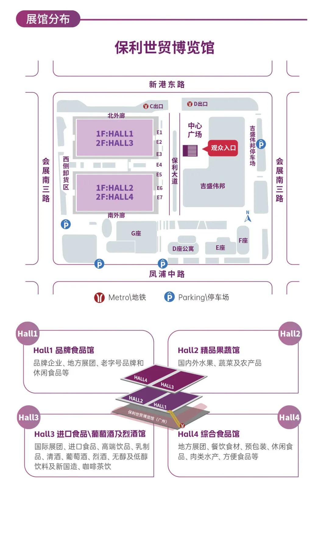 2025中食展会(广州)排期时间表广州食品饮料展视频