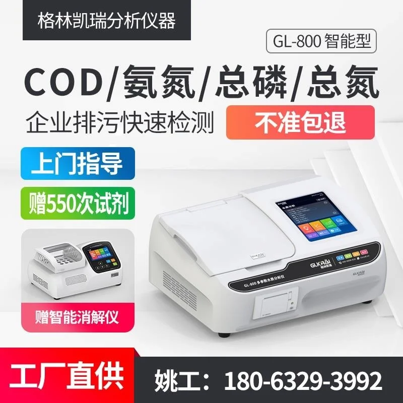供应进口UV水质COD在线监测仪泰希斯Tethys