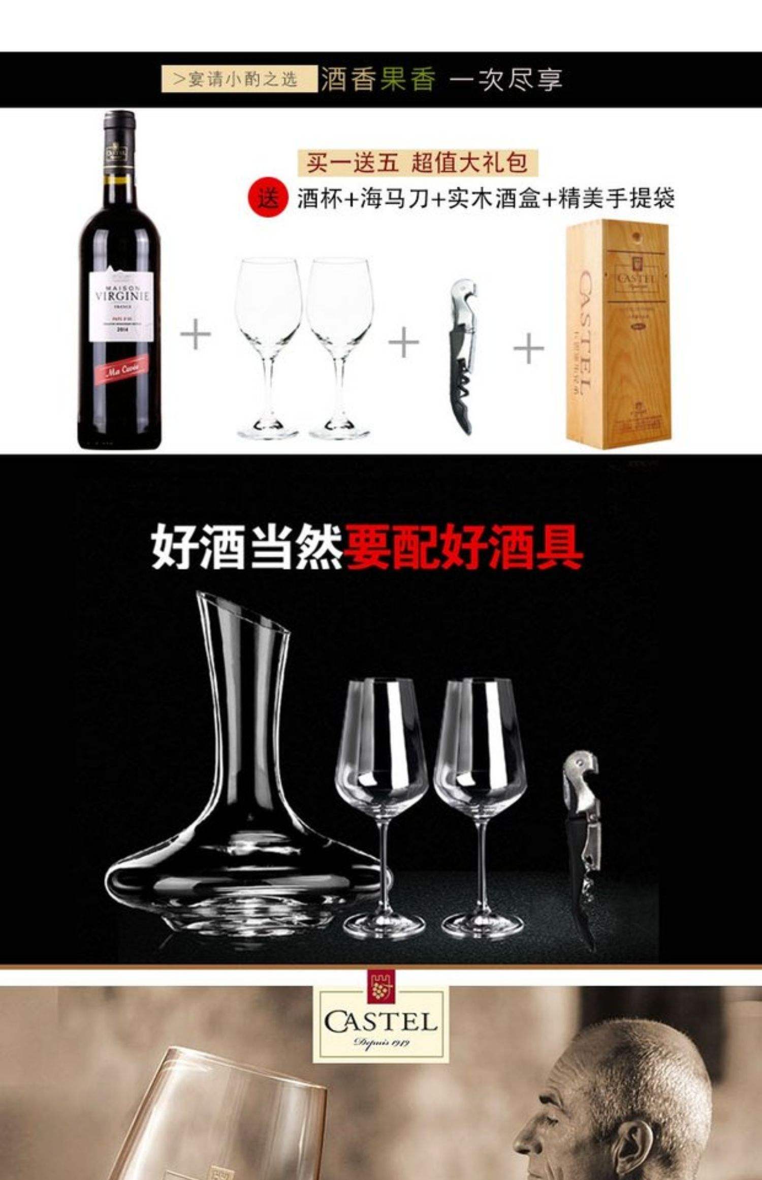 原瓶进口法国卡斯特干红葡萄酒运营商CASTEL