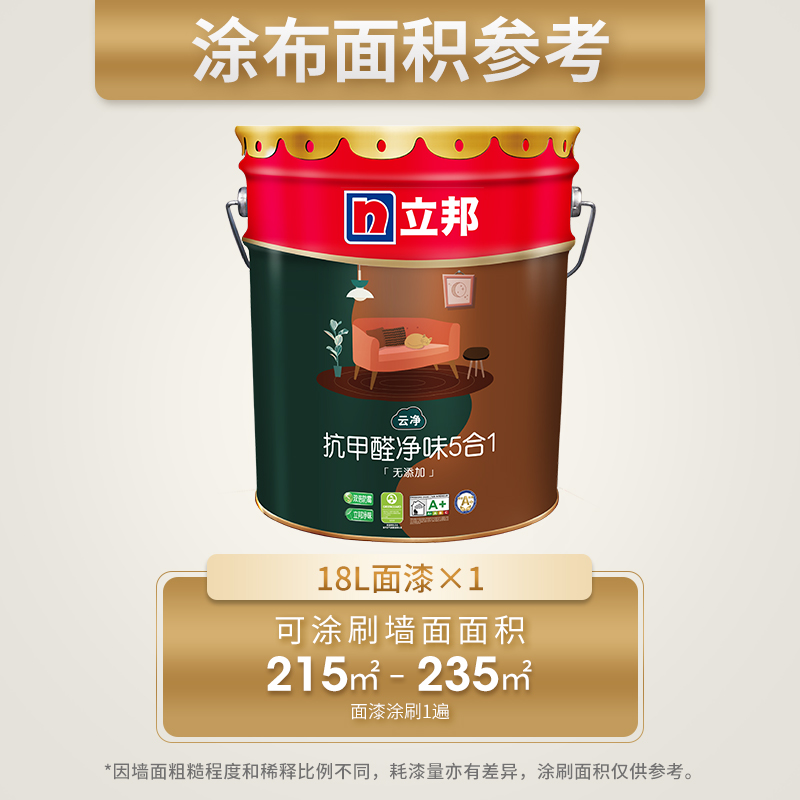 立邦内墙乳胶漆的15升是多少公斤_上海装修公司