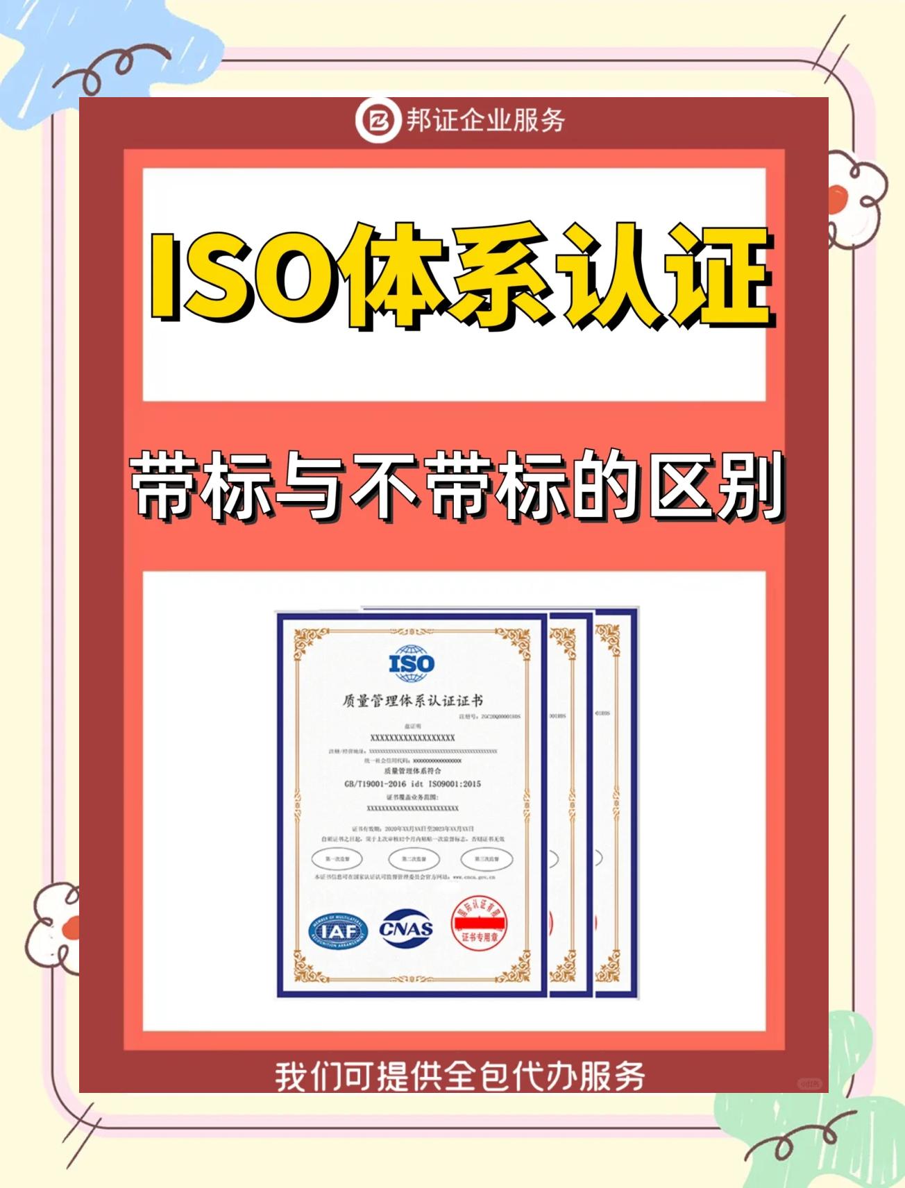 ISO45001:2018与ISO18001有什么区别