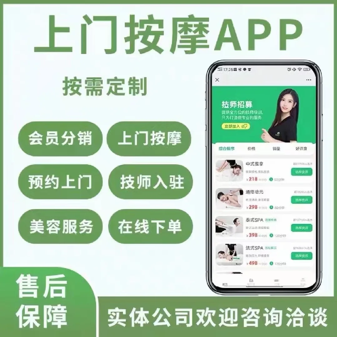 甜甜圈pro软件APP平台(小程序、源码、开发)