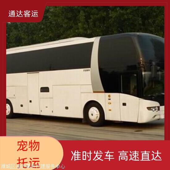 海阳到上海豪华客车大巴班次及旅客须知豪华快客大巴