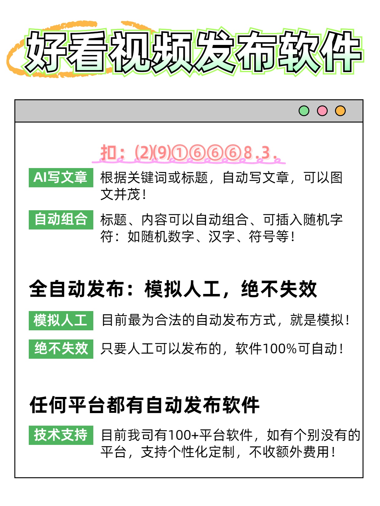 QQ群发软件推荐:2025年shida高效工具详解