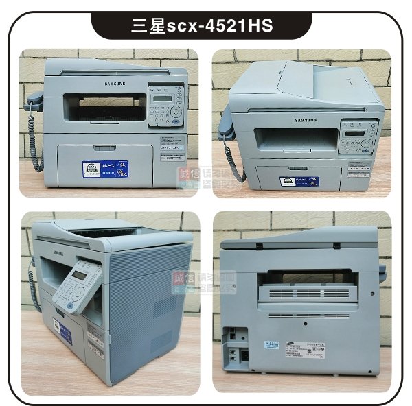 三星SCX-4521F黑白激光多功能打印机一体机打印扫描复印传真