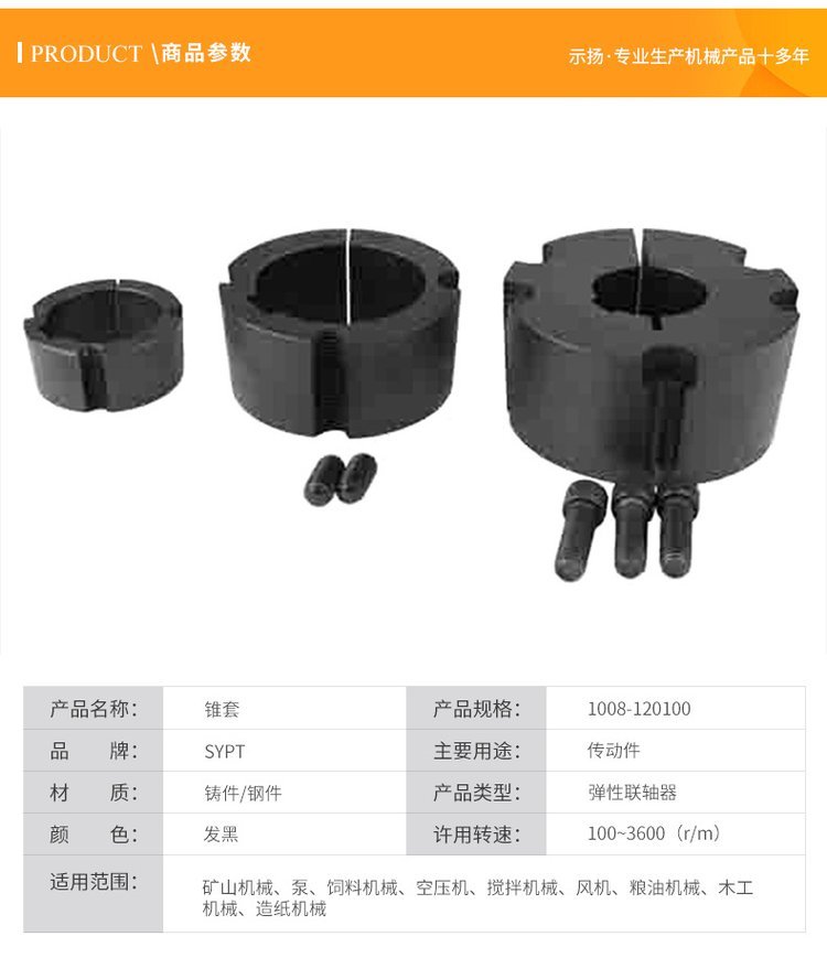 胀紧套的结构与工作原理---上海乙谛技术指导