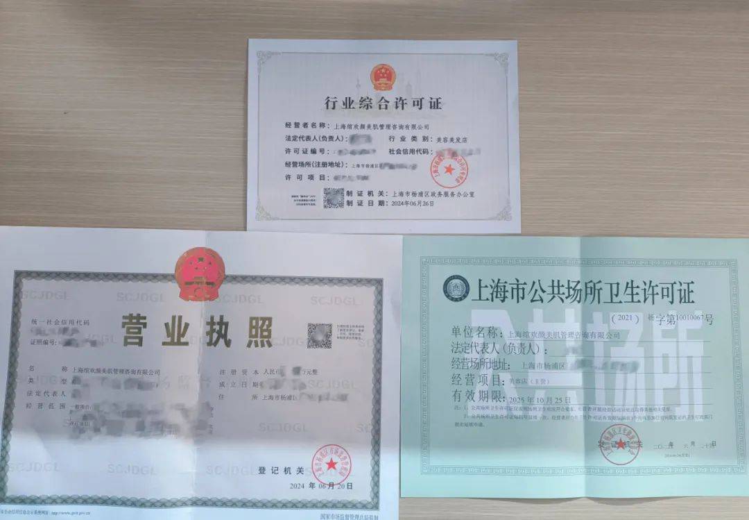 如何办理上海卫生许可证、需要多少钱财立来企业服务视频