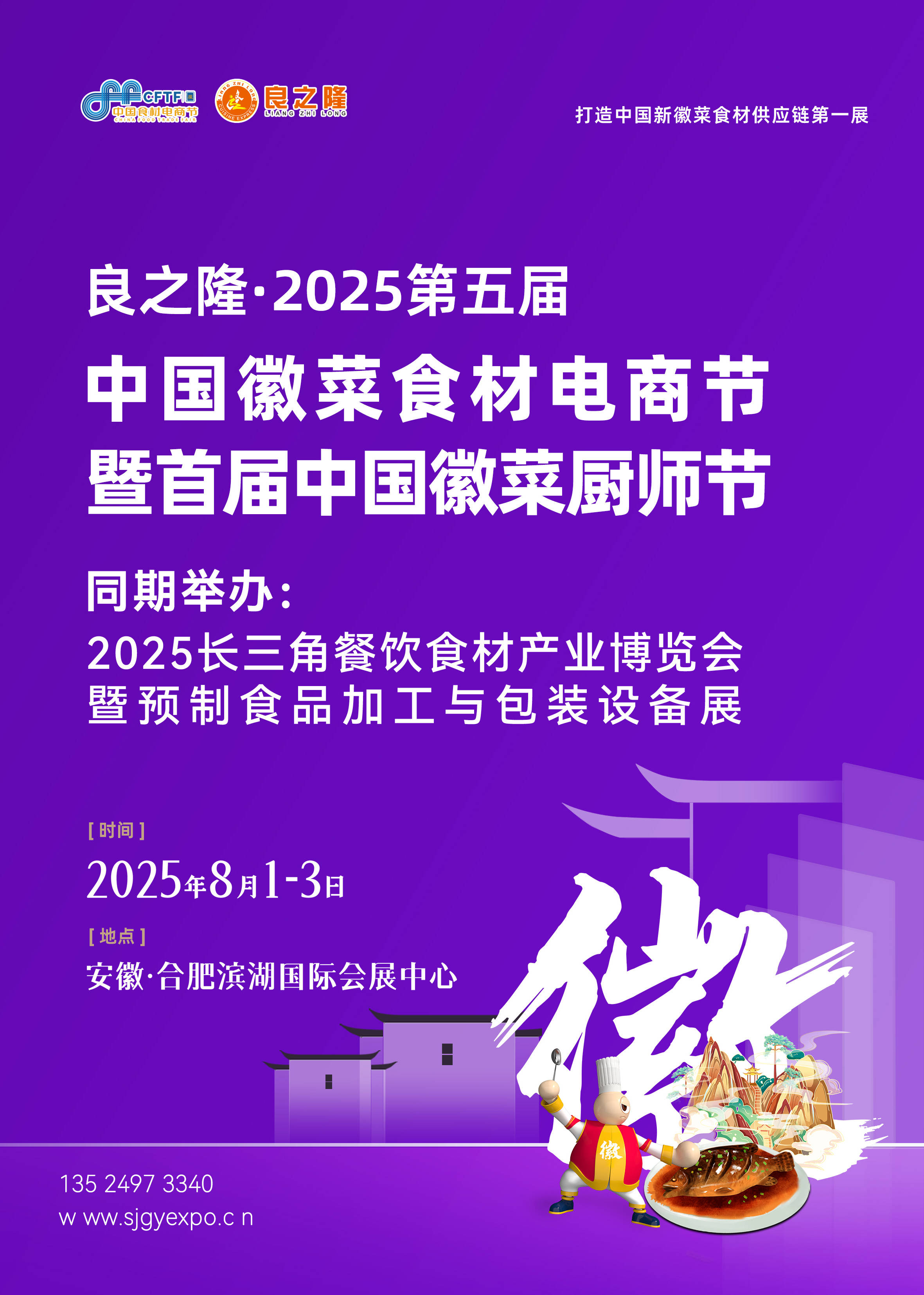 2025北京餐饮食材展官网北京餐饮展北京食材展会