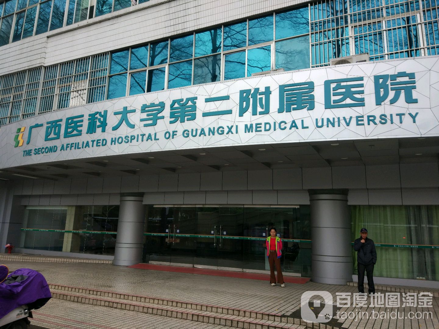 广西医科大学第二附属医院:预防保健科,全科医疗科,内科