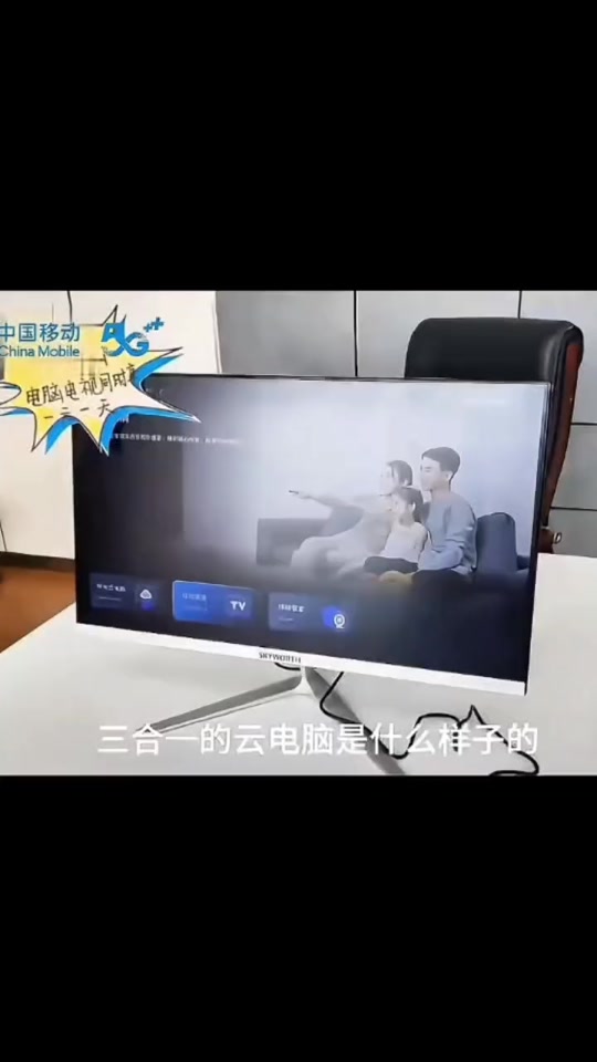 请问一下什么是云电视,云电视都有哪些功能啊?
