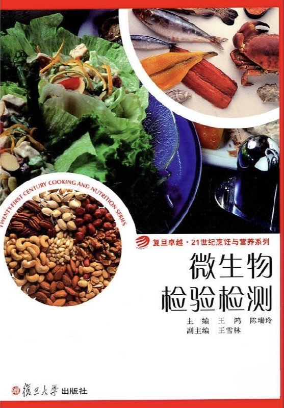 微生物检测-微生物检测单位-中科检测中科检测视频