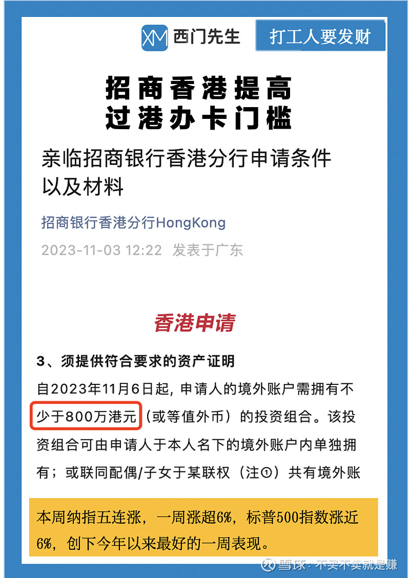 香港招商银行服务,个人银行业务介绍。香港银行服务