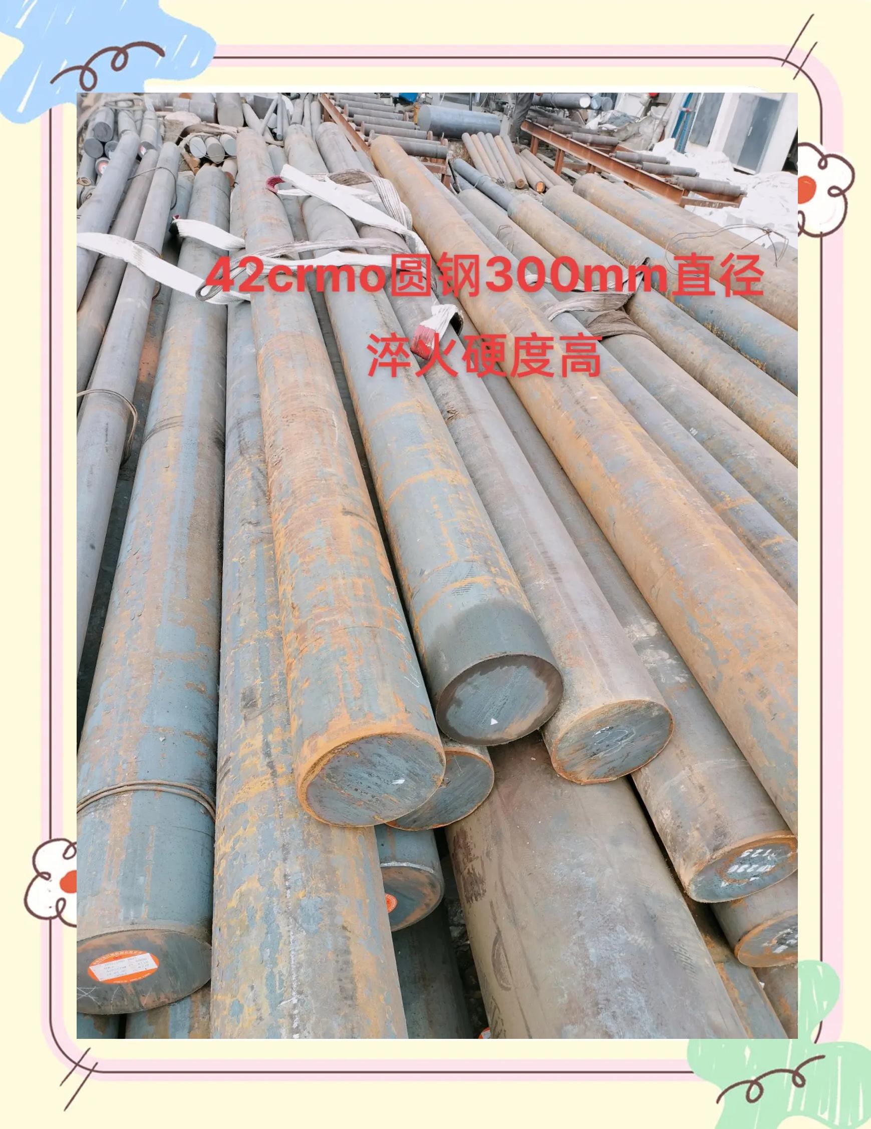 42crmo材料42crmo合金材料42crmo钢材42crmo棒材特点