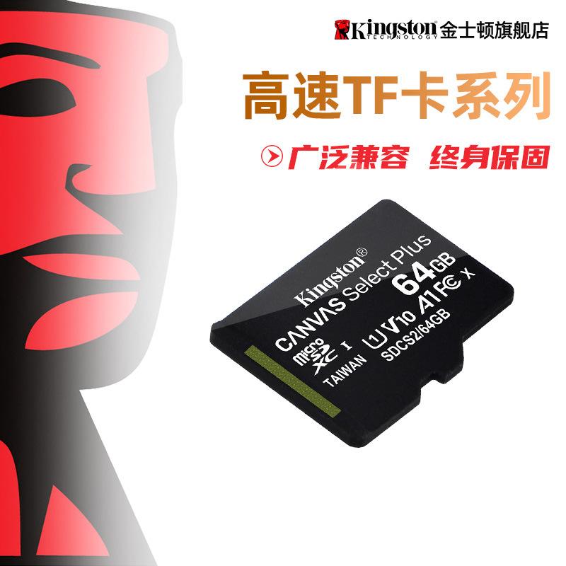 金士顿内存卡tf卡8g手机内存卡数码储存卡内存卡批发