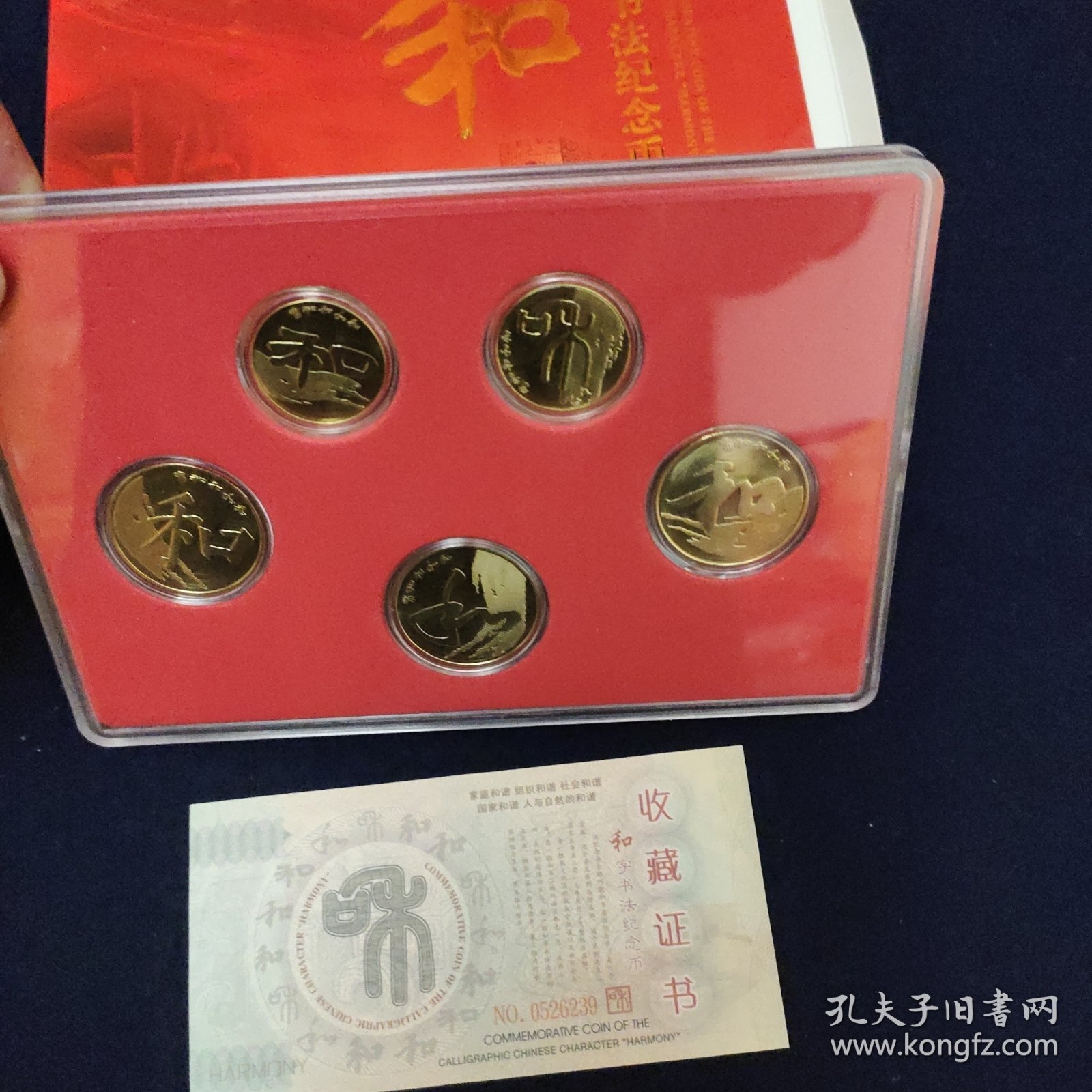 和字书法纪念币回收价格明细常年上门高价回收视频