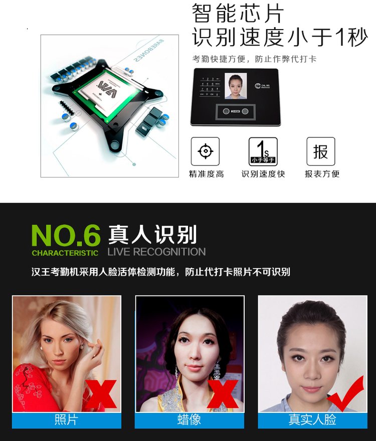 汉王人脸识别考勤机C330(湖南省级代理,长沙专卖)