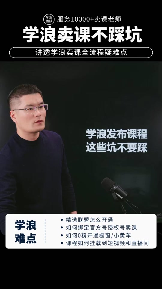 学浪是什么?抖音开店方法学浪入驻方法学浪怎么开通?