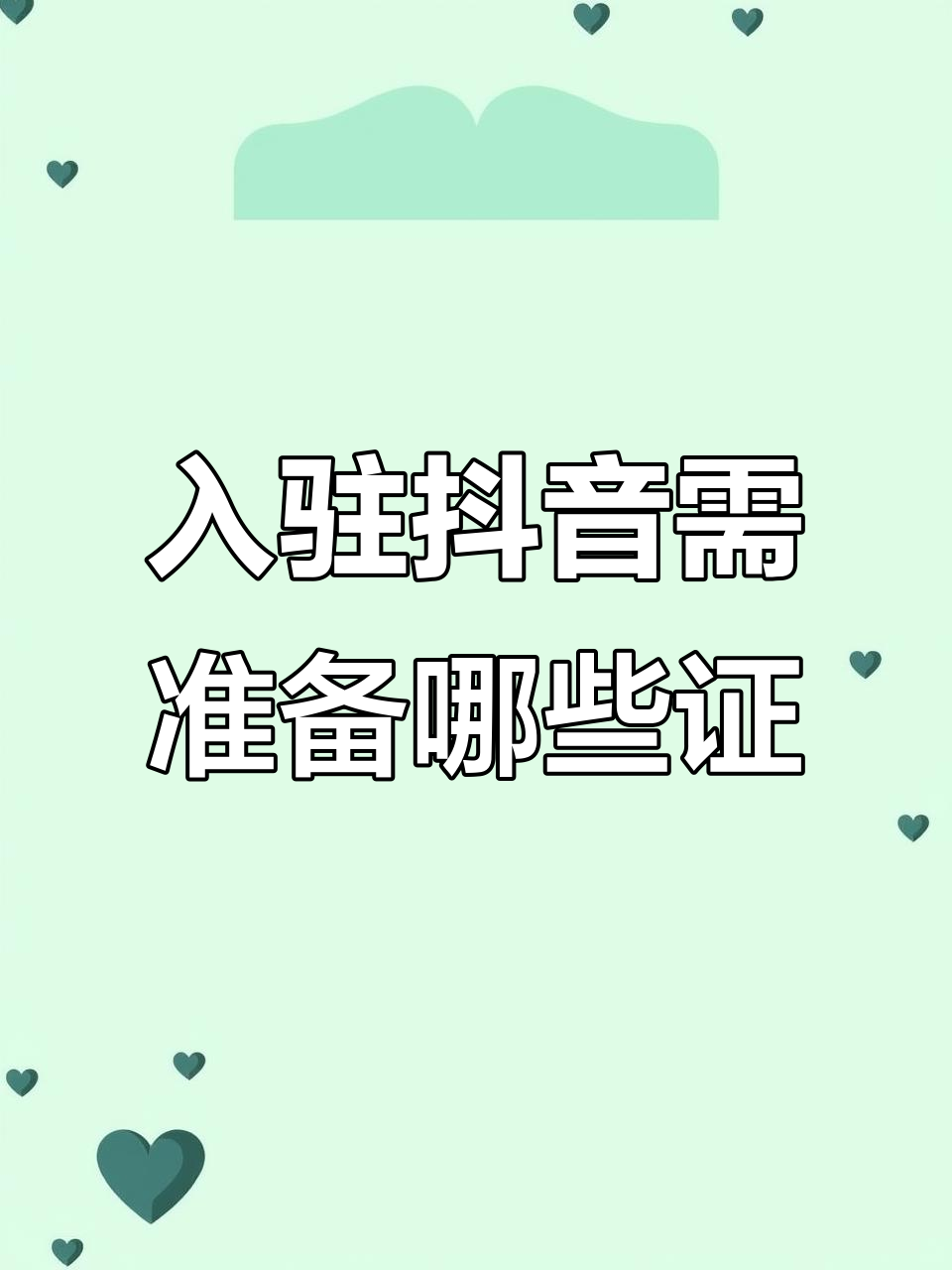 抖音来客和抖音来客商家版区别2024技术攻略!超好用视频