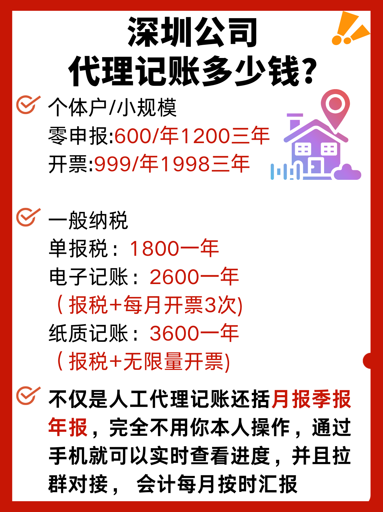 2020深圳一般纳税人,三证合一后,怎么查询一般纳税人资格