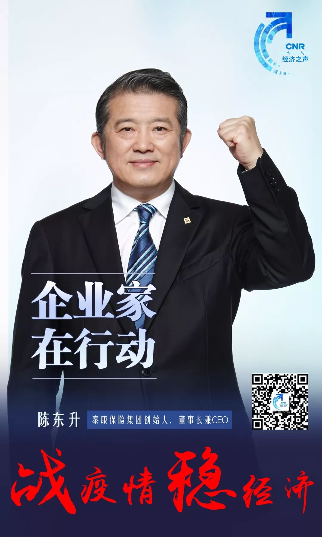 中国经济之声电台广告招商,中国经济之声电台广告投放视频