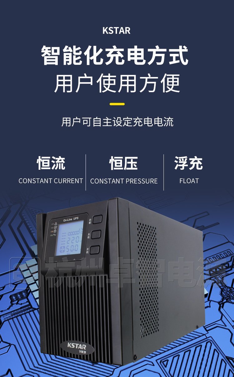 科士达UPS电源YDC9110H/10KVA尺寸报价