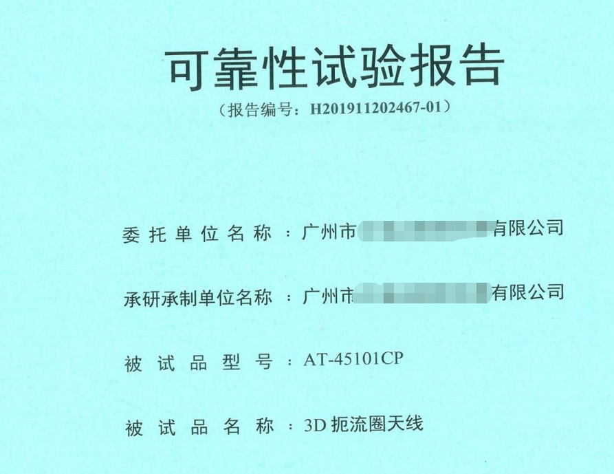 MTBF寿命测试报告MTBF计算公式MTBF平均无故障连续运行时间